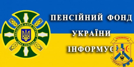 ПЕРЕЛІК СПОСОБІВ КОМУНІКАЦІЇ ГОЛОВНОГО УПРАВЛІННЯ ПЕНСІЙНОГО ФОНДУ УКРАЇНИ В МИКОЛАЇВСЬКІЙ ОБЛАСТІ ПЕРЕЛІК СПОСОБІВ КОМУНІКАЦІЇ ГОЛОВНОГО УПРАВЛІННЯ ПЕНСІЙНОГО ФОНДУ УКРАЇНИ В МИКОЛАЇВСЬКІЙ ОБЛАСТІ
