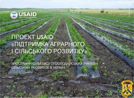 Про Програму з аграрного і сільського розвитку Про Програму з аграрного і сільського розвитку