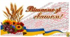 Привітання з Днем міста від Миколаївського регіонального відділенна Асоціації міст України! 