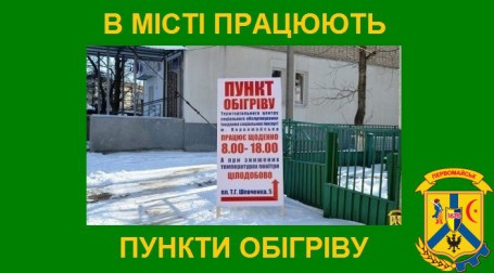 УВАГА! УВАГА!