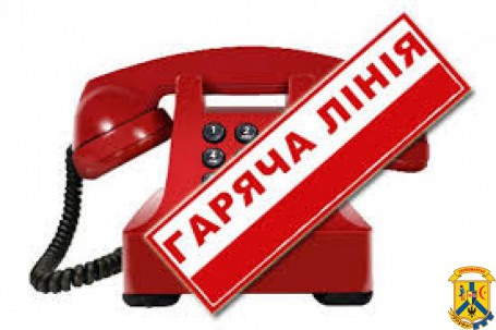 Гарячі лінії УСЗН Гарячі лінії УСЗН