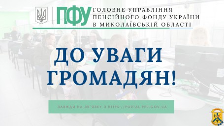 З 1 грудня житлові субсидії та пільги призначатимуть органи Пенсійного фонду України.