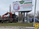 У Первомайську представники міської влади впроваджують рух "Місто вільне від білбордів"