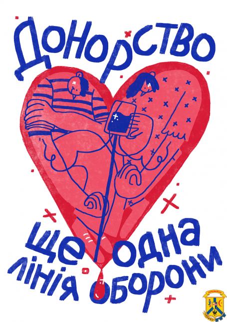 Червоне то любов. Чому донорство крові під час війни стало ще однією лінією оборони України