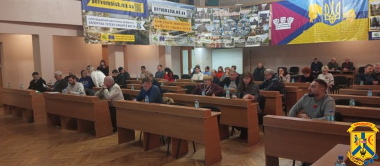 16 жовтня 2023 року під головуванням міського голови Олега Демченка відбулась позачергова 53 сесія Первомайської міської ради VIII скликання. 