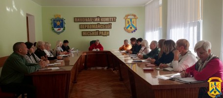  19 жовтня 2023 року за головуванням міського голови Олега Демченка відбулось організаційне засідання Ради з питань внутрішньо переміщених осіб Первомайської територіальної громади 