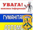 Шановні мешканці Первомайської міської територіальної громади!