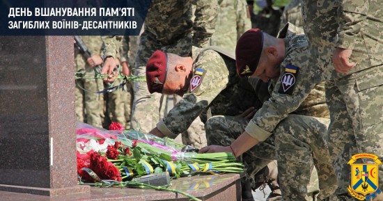 2 серпня – День вшанування пам’яті загиблих військовослужбовців Десантно-штурмових військ Збройних Сил України. 