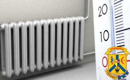Оголошення про намір перегляду тарифу на теплову енергію ТОВ «Баніса Енерджі Юкрейн»
