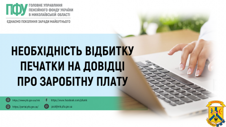 Необхідність відбитку печатки на довідці про заробітну плату