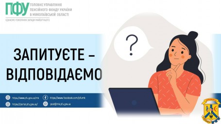 Щодо обчислення заробітної плати при призначенні пенсії