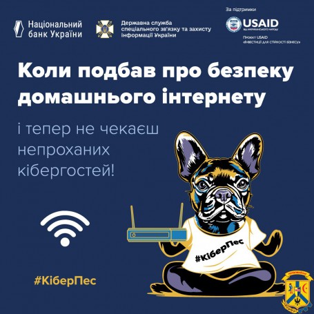 Що робити, щоб захистити домашню мережу Wi-Fi?