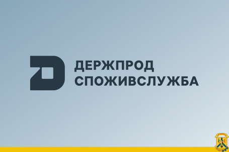 Щодо реалізації продуктів подвірного забою