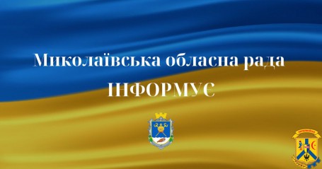 Розробка програми підтримки ветеранів: проводиться опитування серед ветеранів Миколаївщини та їхніх родин