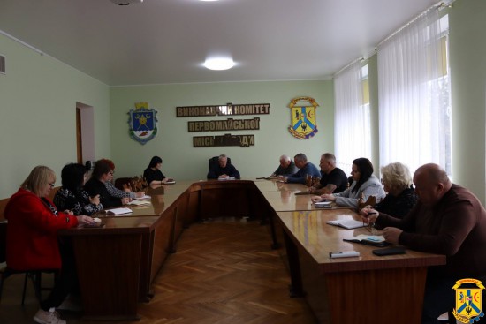 20 жовтня 2025 року у приміщенні виконавчого комітету Первомайської міської ради відбулася чергова ранкова робоча нарада під головуванням очільника Первомайської міської територіальної громади Олега Демченка