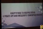 21 жовтня 2025 року у великій залі виконавчого комітету Первомайської міської ради відбулося навчання на тему “Кібергігієна та кібербезпека у роботі органів місцевого самоврядування”