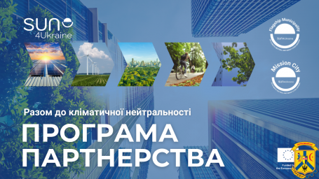Первомайська міська територіальна громада з радістю оголошує про наше партнерство з МІСТОМ ПАРМА, ІТАЛІЯ в рамках партнерської програми @SUN4Ukraine! Первомайська міська територіальна громада з радістю оголошує про наше партнерство з МІСТОМ ПАРМА, ІТАЛІЯ в рамках партнерської програми @SUN4Ukraine!