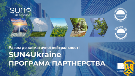 Первомайська міська територіальна громада рада взяти участь у події «Посилення багаторівневого управління для прискорення кліматичної та енергетичної трансформації в Україні» Первомайська міська територіальна громада рада взяти участь у події «Посилення багаторівневого управління для прискорення кліматичної та енергетичної трансформації в Україні»