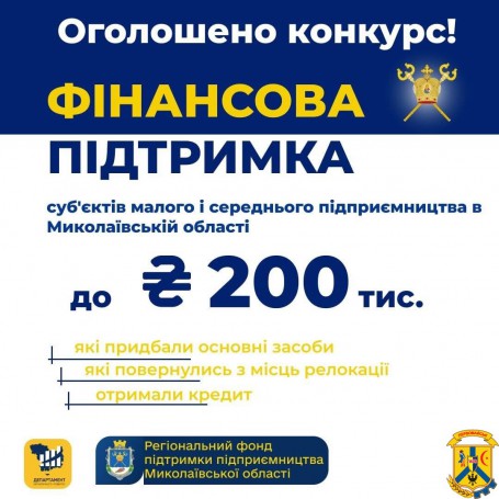 До уваги суб’єктів господарювання  (юридичних та фізичних осіб)