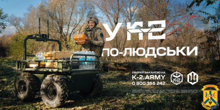 Обирай вакансію на k-2.army