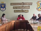 24 листопада 2025 року в залі засідань виконавчого комітету Первомайської міської ради відбулася чергова ранкова робоча нарада