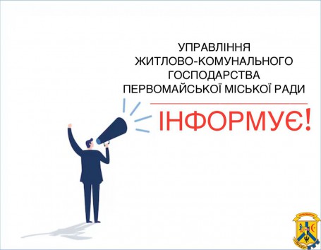 ЗБИРАЙ РОЗДІЛЬНО – ЖИВИ СПОКІЙНО