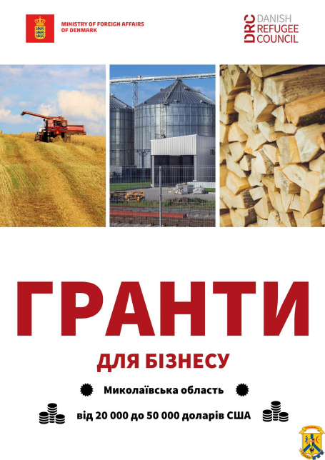 До уваги агровиробників та суб’єктів підприємницької діяльності Первомайської міської територіальної громади