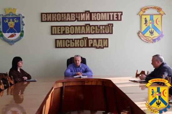 7 березня 2025 року в приміщенні виконавчого комітету міської ради очільник Первомайської громади Олег Демченко скликав чергову робочу нараду 7 березня 2025 року в приміщенні виконавчого комітету міської ради очільник Первомайської громади Олег Демченко скликав чергову робочу нараду