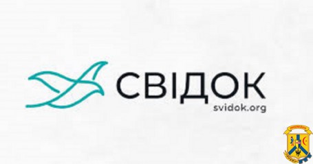 Запуск масштабної кампанії по збору свідчень на онлайн-платформі «Свідок» Запуск масштабної кампанії по збору свідчень на онлайн-платформі «Свідок»