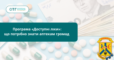 Увага! З 1 липня 2025 року всі аптеки мають укласти договір з НСЗУ