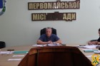 26 серпня 2025 року в приміщенні виконавчого комітету Первомайської міської ради відбулося засідання Погоджувальної ради під головуванням очільника громади Олега Демченка