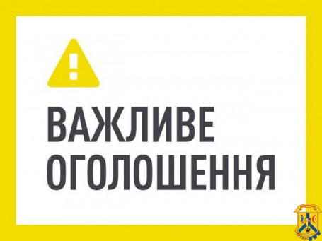 У зв&rsquo;язку з можливим погіршенням погодних умов та утворенням ожеледиці суб&rsquo;єктам господарювання терміново необхідно забезпечити наявність запасу посипних (протиожеледних) матеріалів