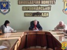 19 лютого 2026 року у залі засідань виконавчого комітету Первомайської міської ради відбулася ранкова робоча нарада під головуванням очільника Первомайської міської територіальної громади Олега Демченка