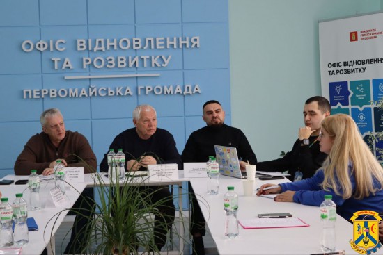 24 лютого 2026 року в Офісі відновлення та розвитку відбулася робоча зустріч керівництва Первомайської громади з представниками Програма розвитку ООН