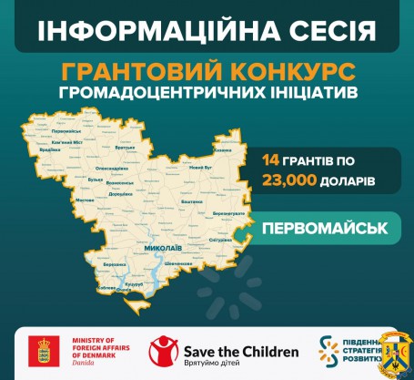 Свідоме відновлення Миколаївщини