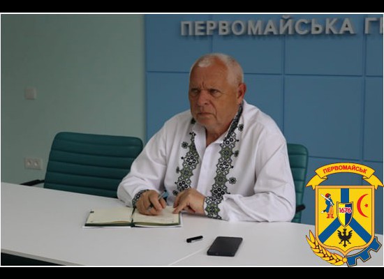 21 травня 2026 року в онлайн-форматі на базі Офісу відновлення та розвитку Первомайської міської територіальної громади відбулася стартова нарада щодо реалізації одного з важливих інфраструктурних проєктів громади &mdash; будівництва нового водогону