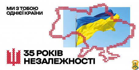 Ми з тобою однієї країни