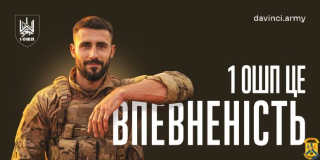 1 ОШП це Впевненість