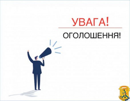 Управління житлово-комунальногого господарства міської ради повідомляє, що кожен мешканець міста має змогу повідомити про місця розповсюдження карантинних рослин (амброзії полинолистної)