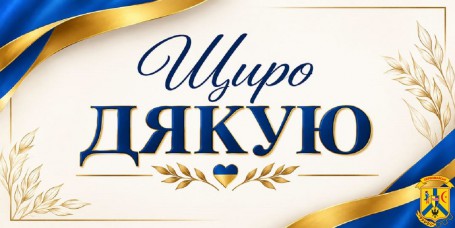 Шановні підприємці Первомайської громади!  Висловлюємо щиру вдячність кожному з вас, хто долучився до підготовки та проведення заходів з нагоди Дня міста!